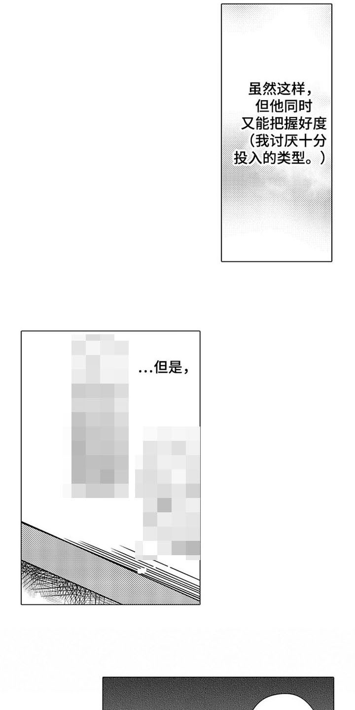 第1话 第14页