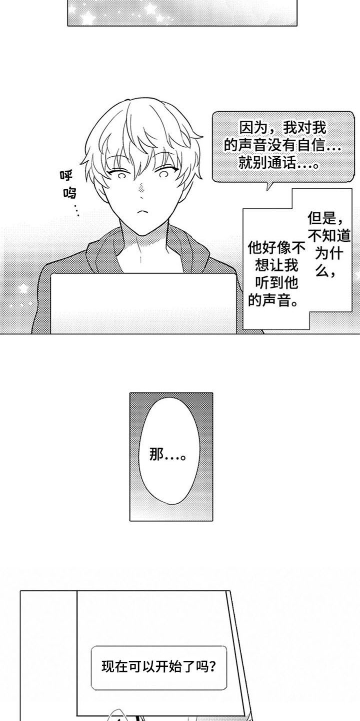 第1话 第11页