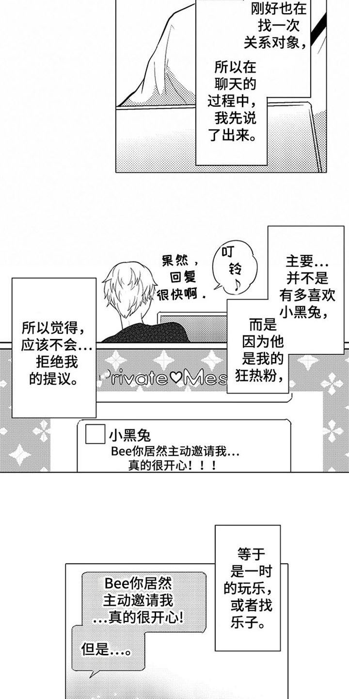 第1话 第10页