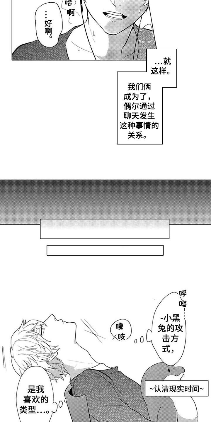 第1话 第12页