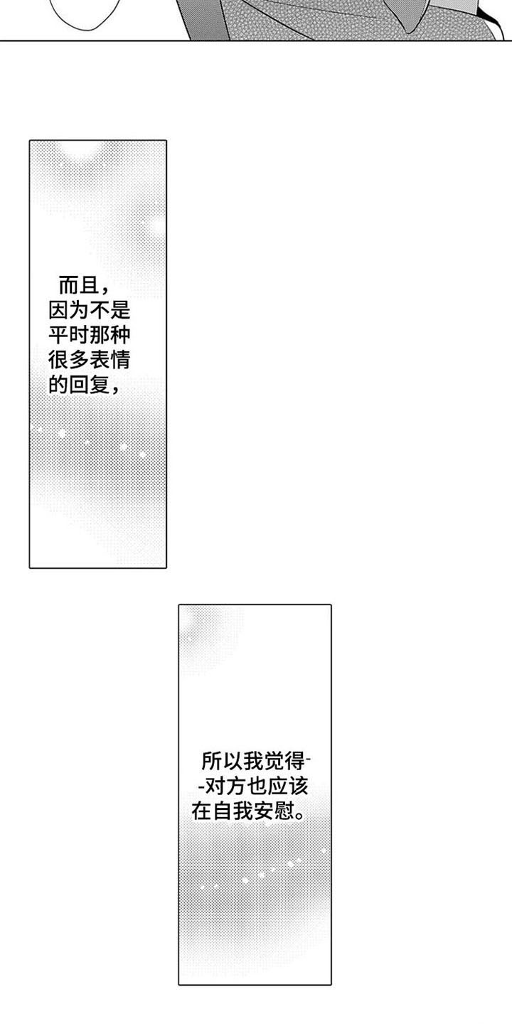 第1话 第13页