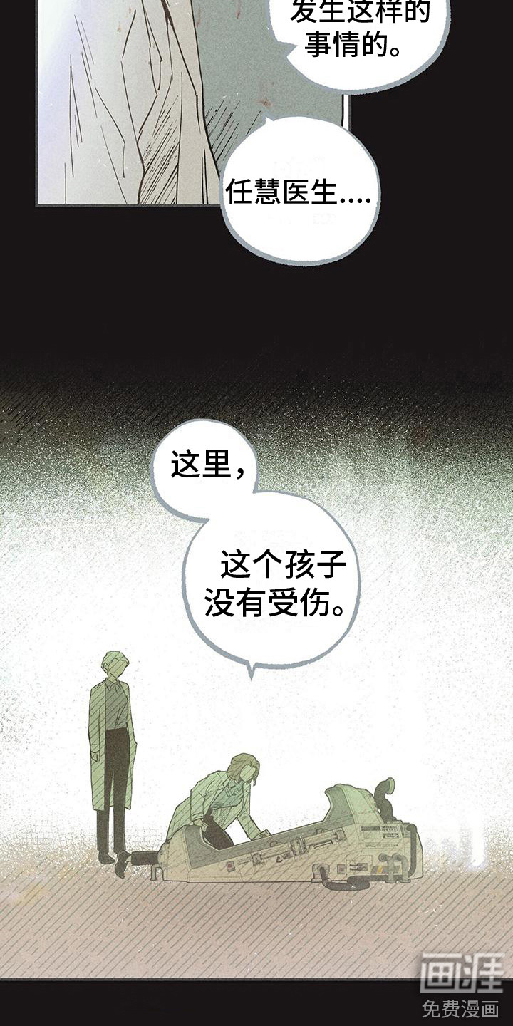 第29话 第15页