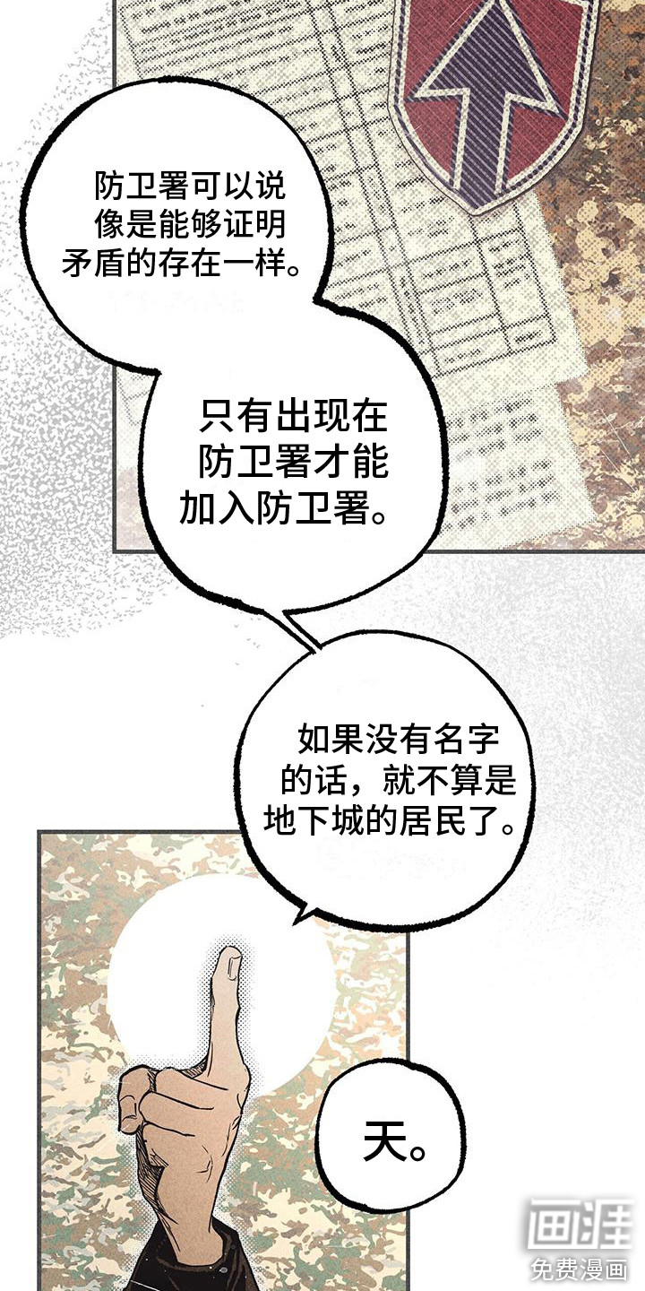 第29话 第4页