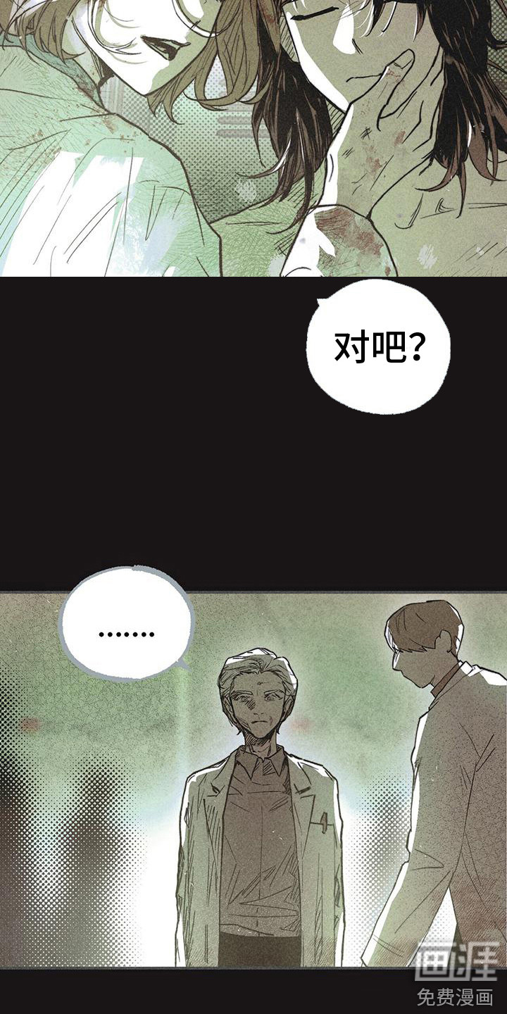 第29话 第17页