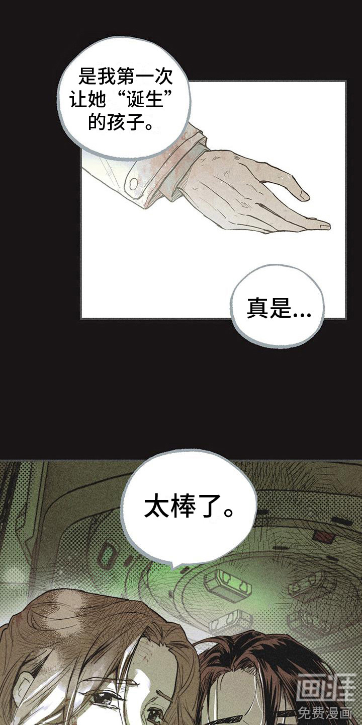 第29话 第16页