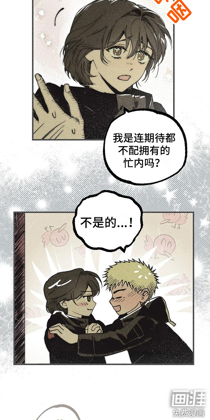 第29话 第6页
