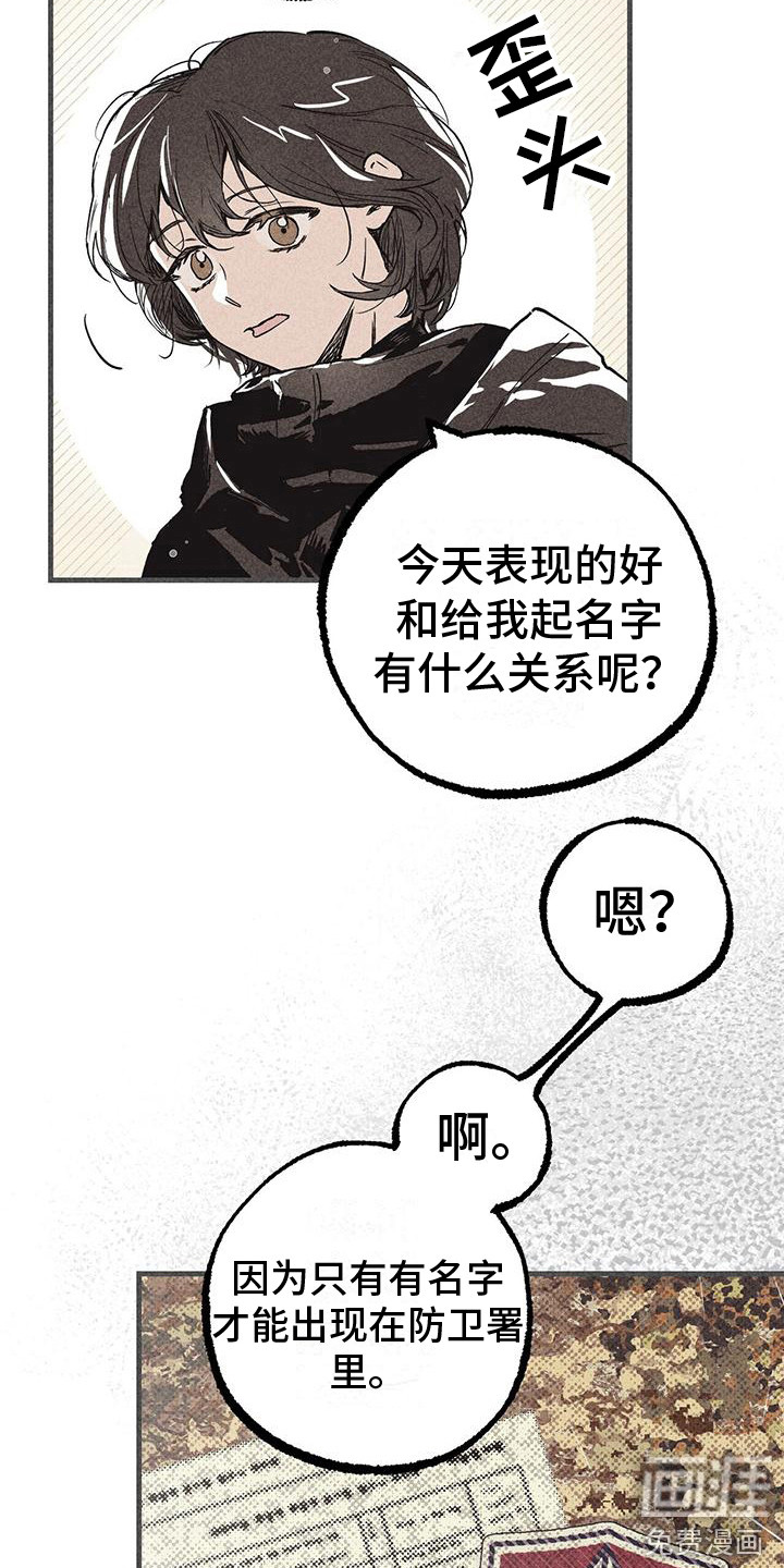 第29话 第3页