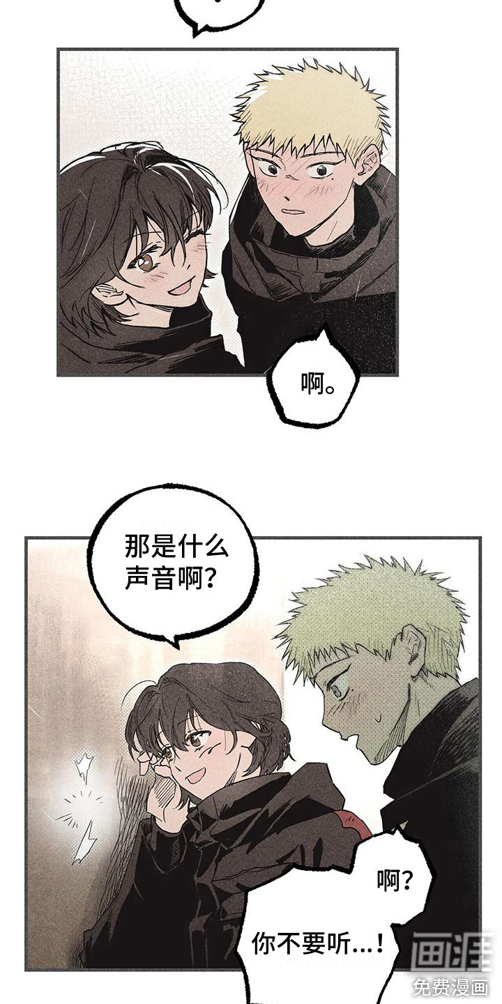 第29话 第8页