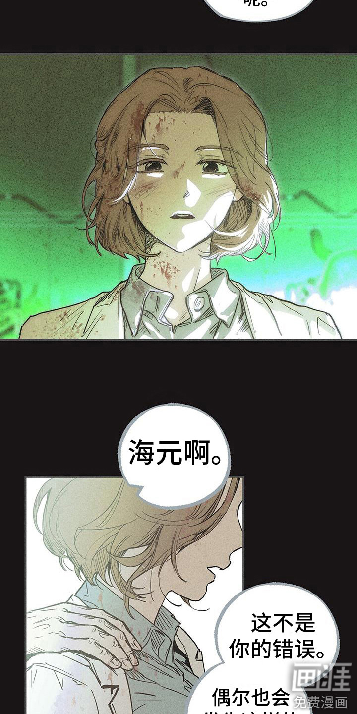 第29话 第14页