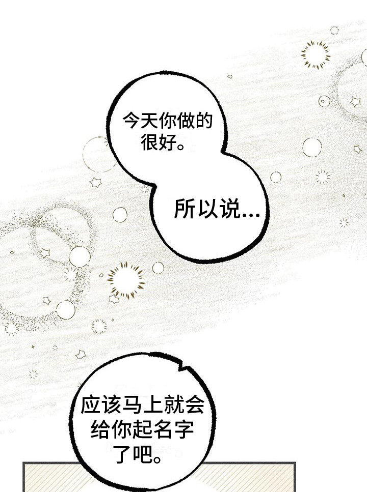 第29话 第2页