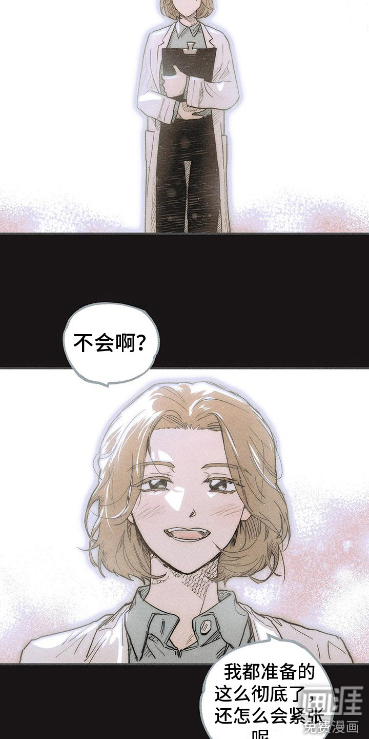 第29话 第13页