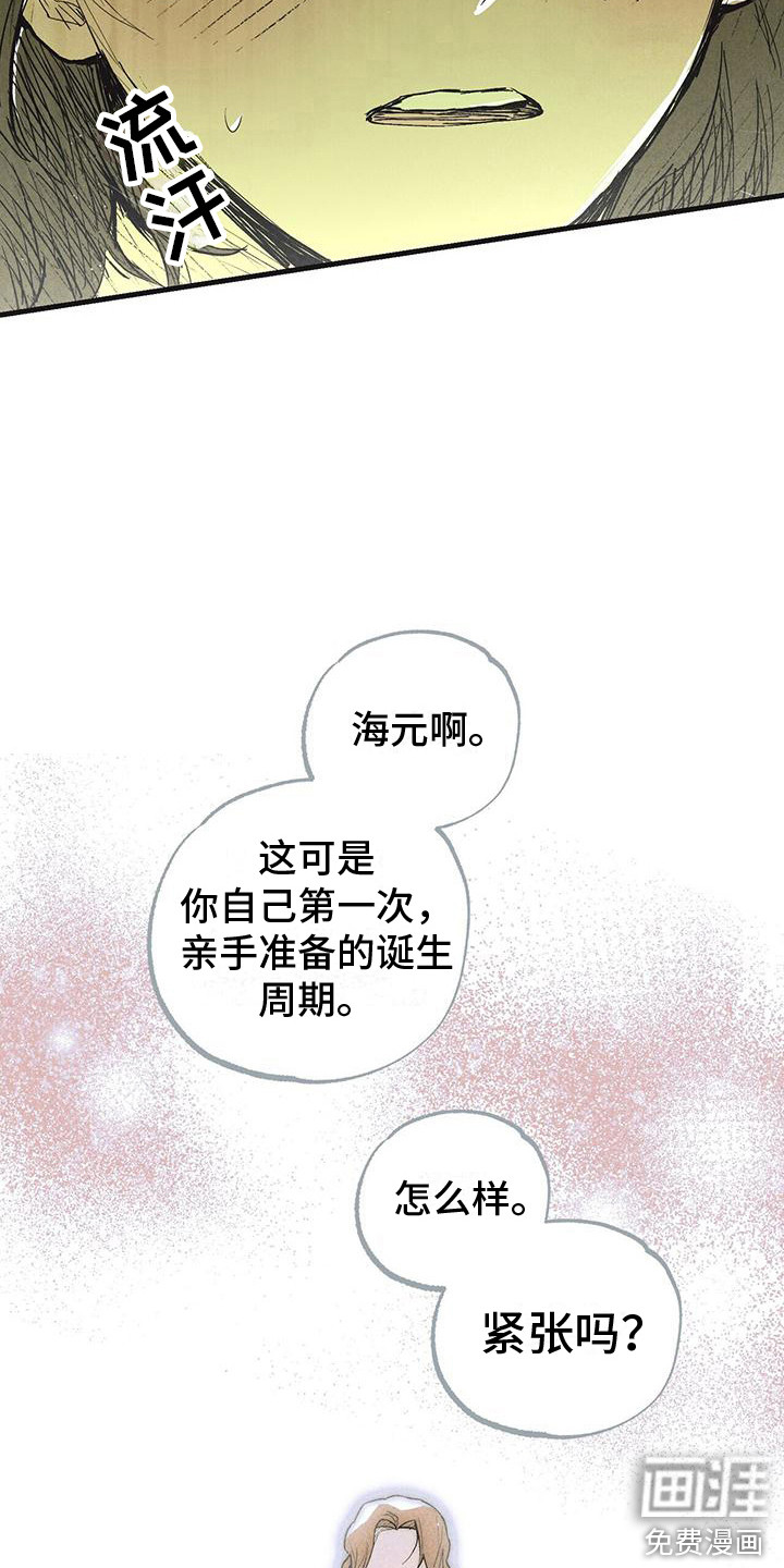 第29话 第12页