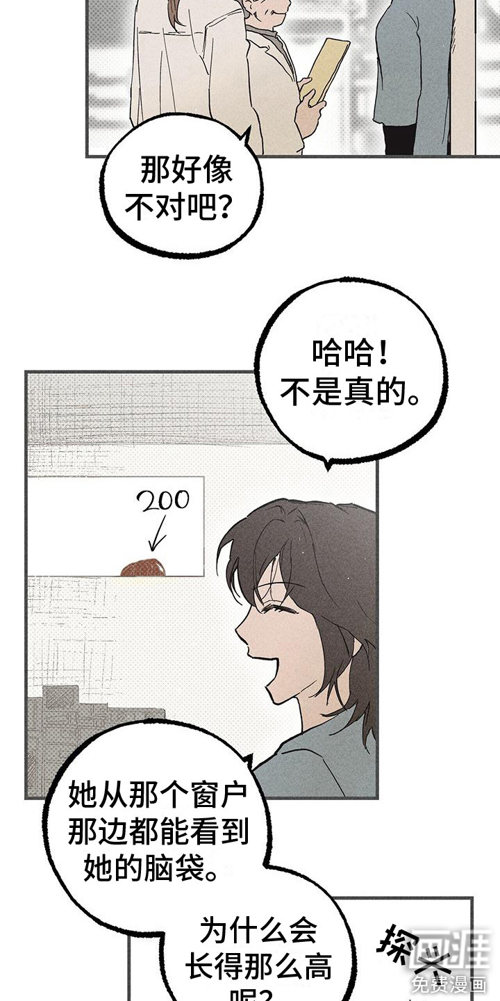 第23话 第2页