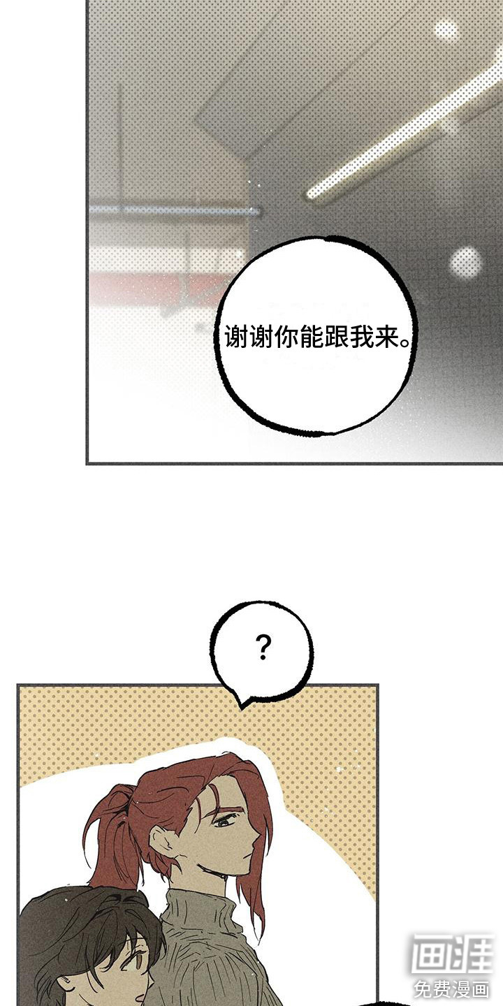 第23话 第4页