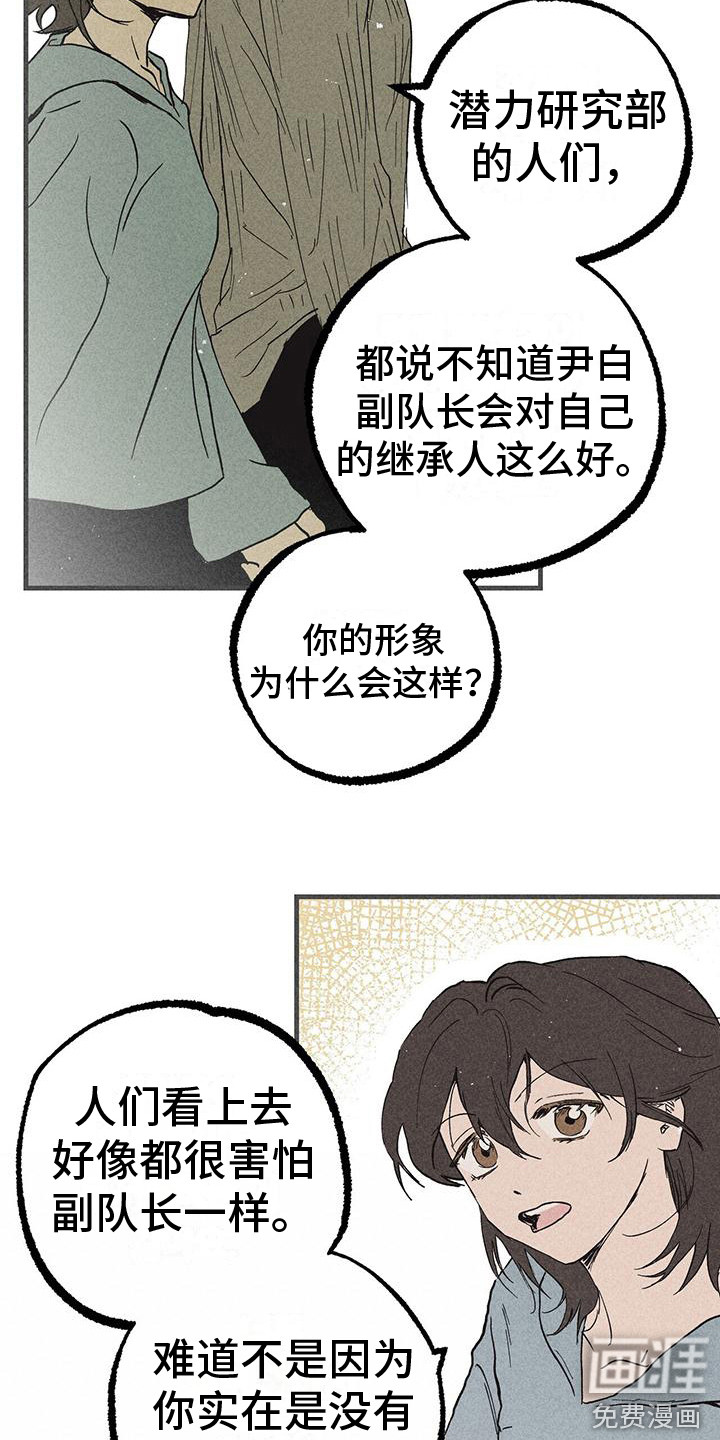第23话 第5页