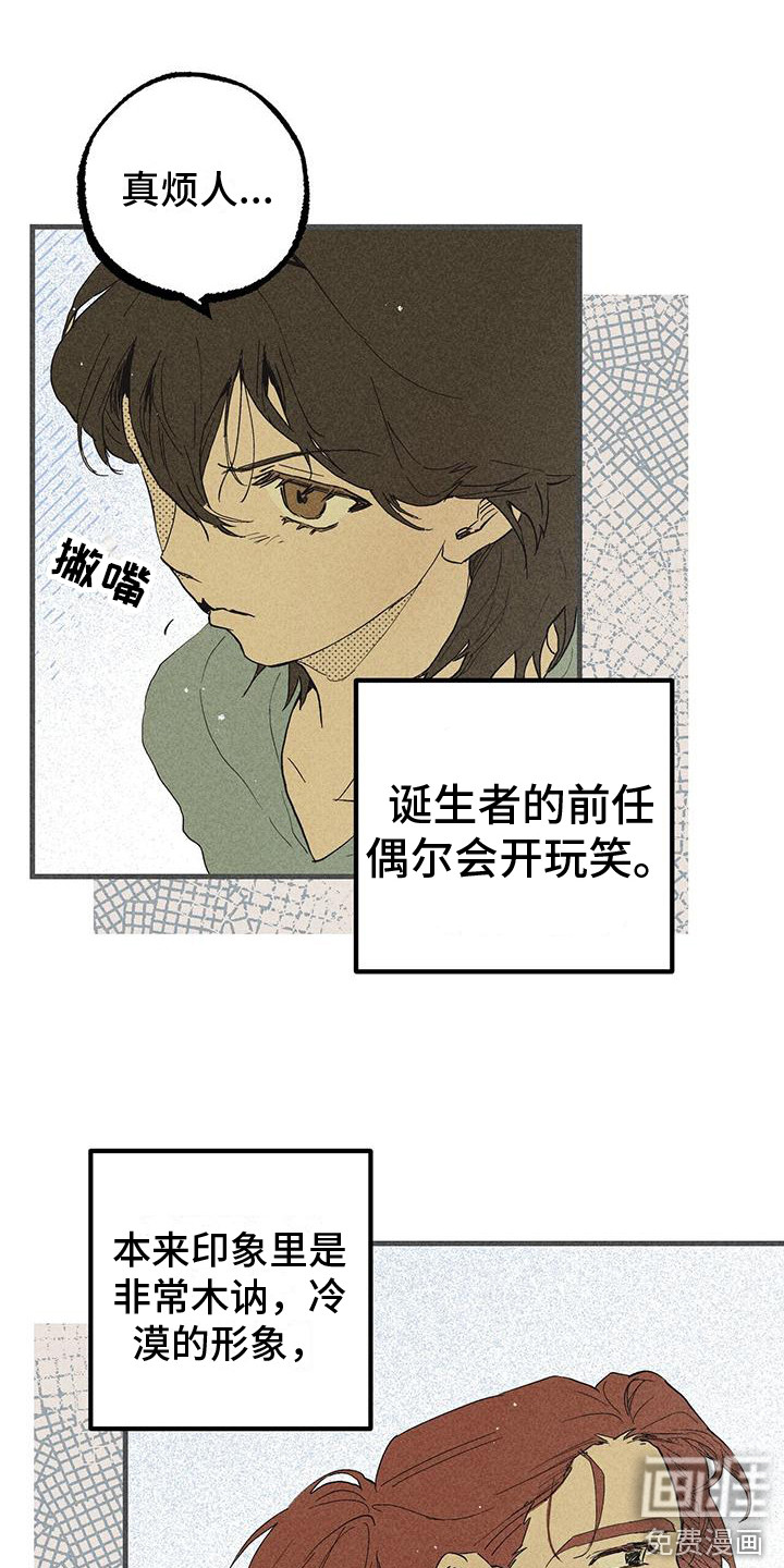 第23话 第9页