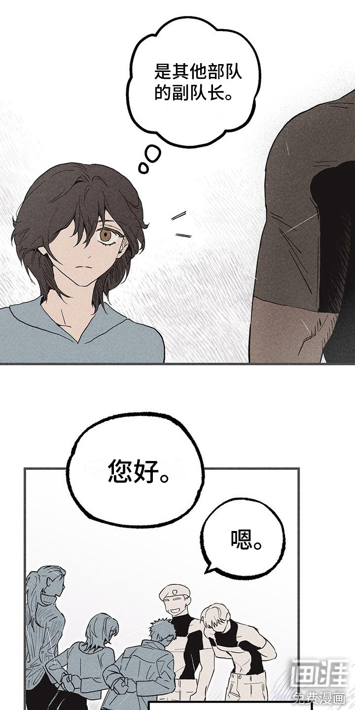 第23话 第11页