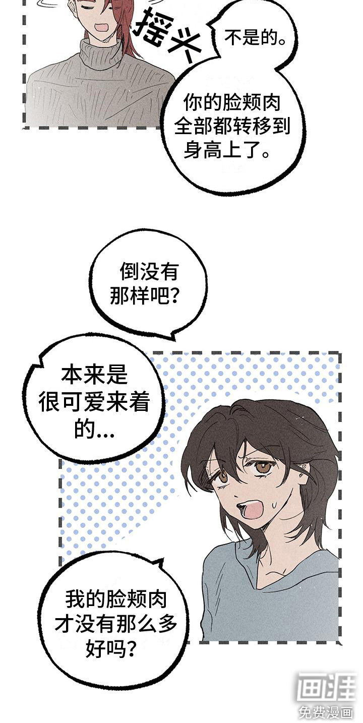 第23话 第8页