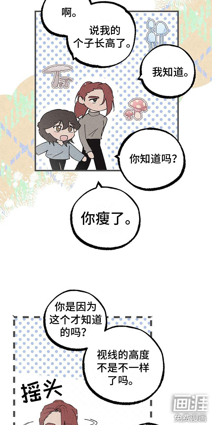 第23话 第7页