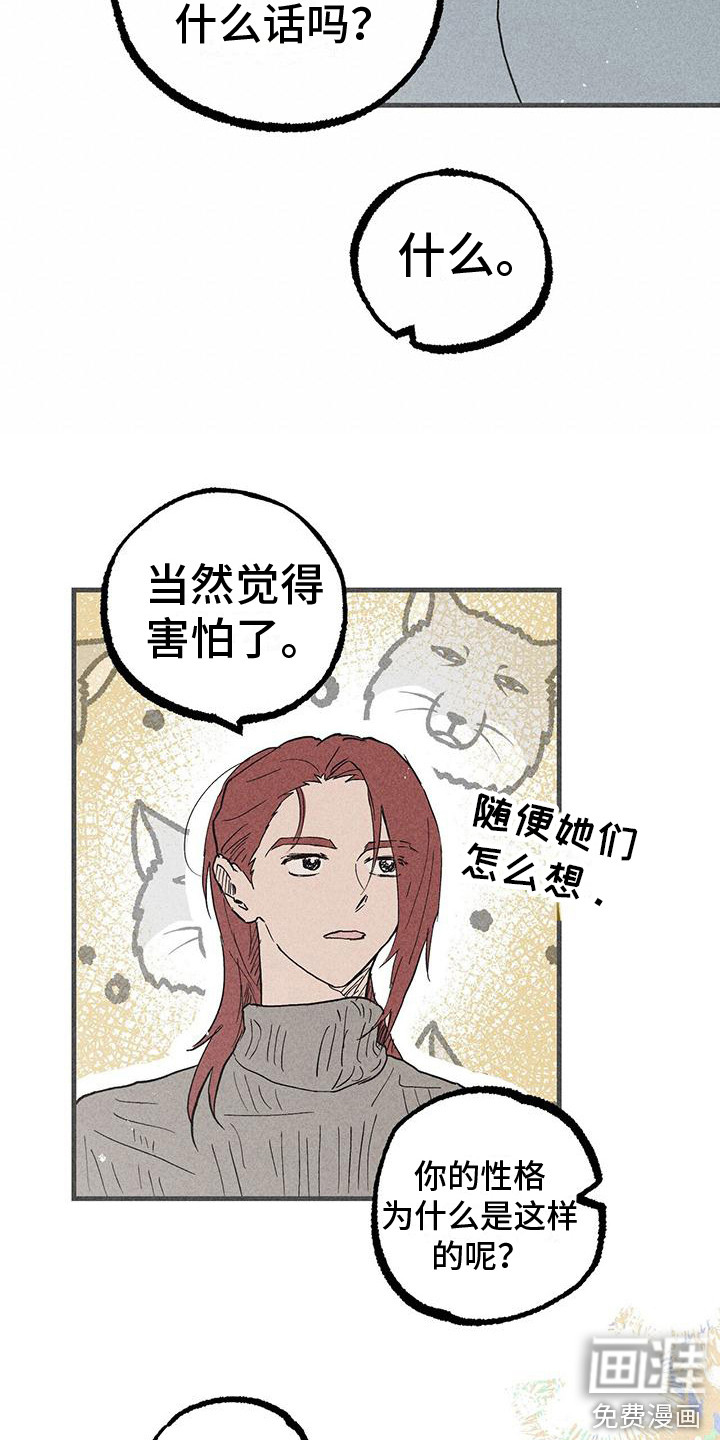 第23话 第6页