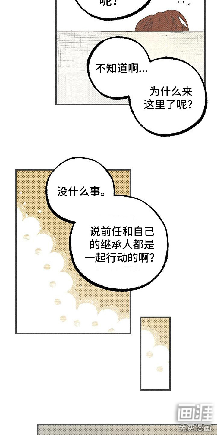 第23话 第3页
