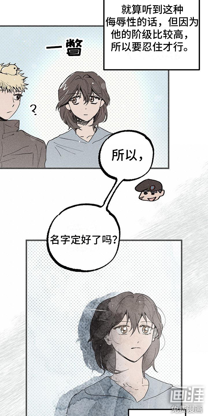 第23话 第14页