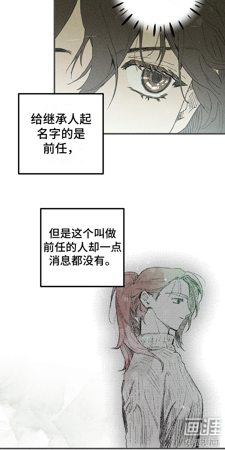 第23话 第16页