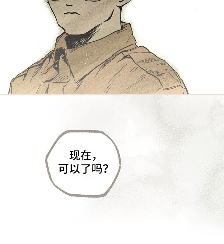 第21话 第14页