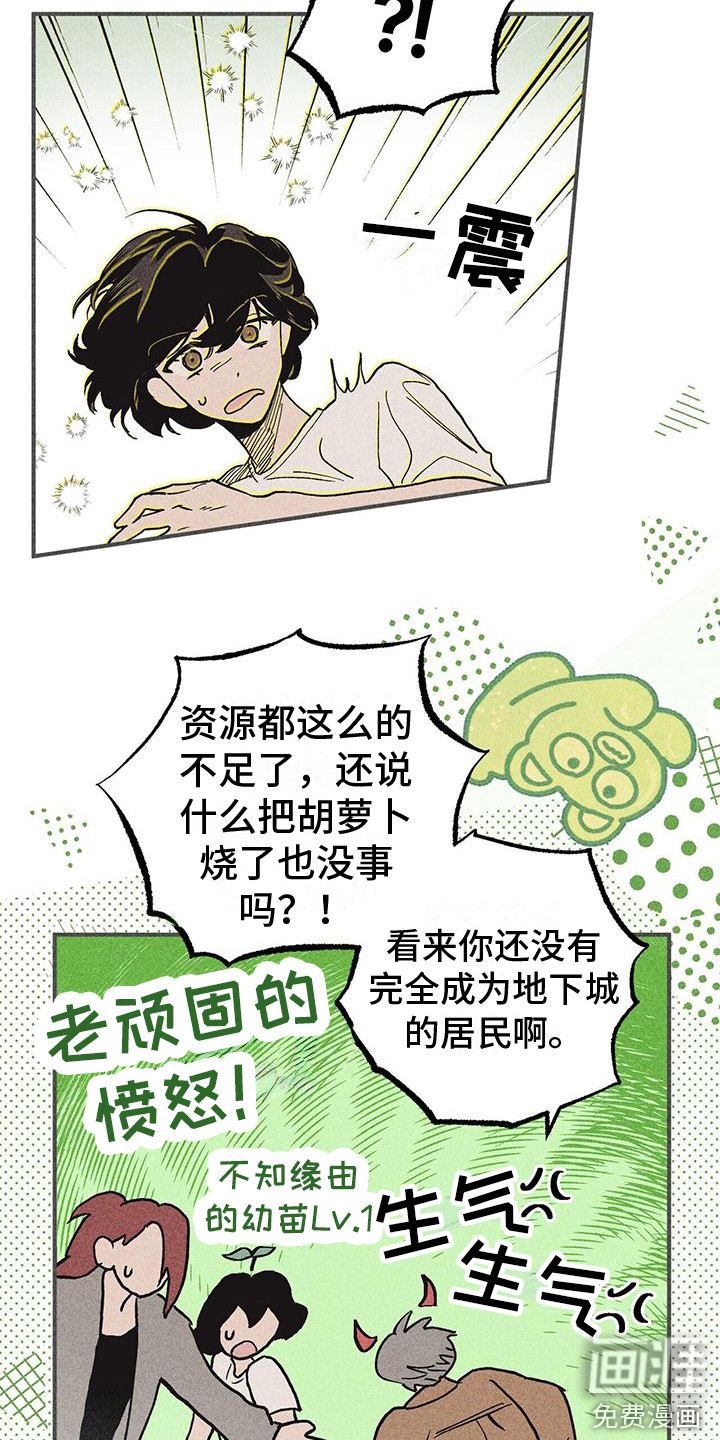 第21话 第10页