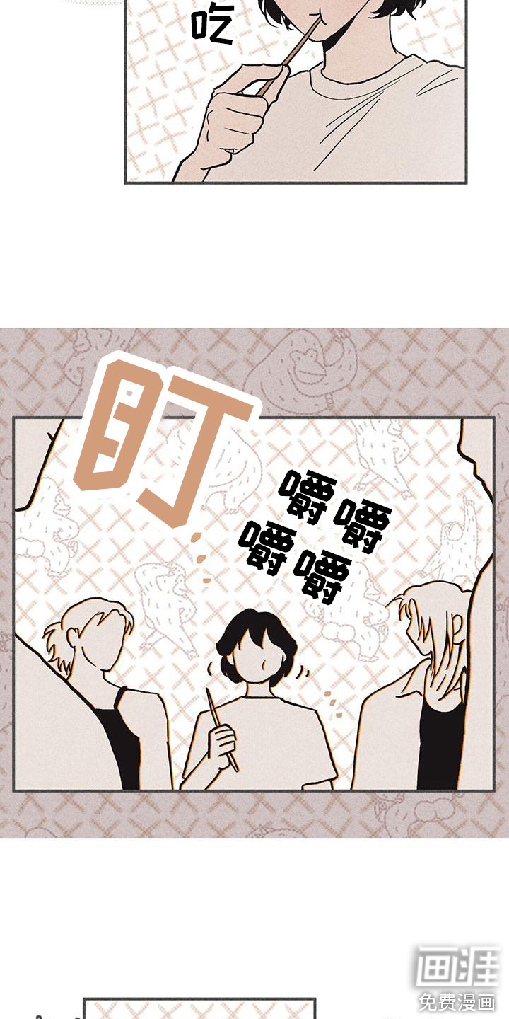 第21话 第20页