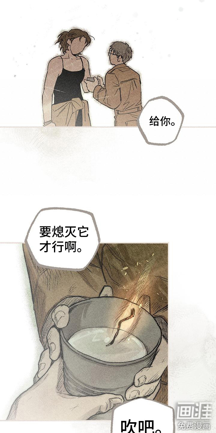 第21话 第16页