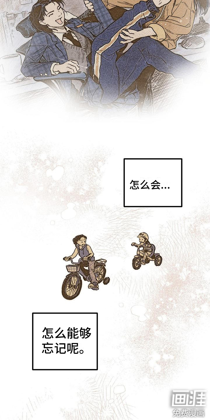 第21话 第5页