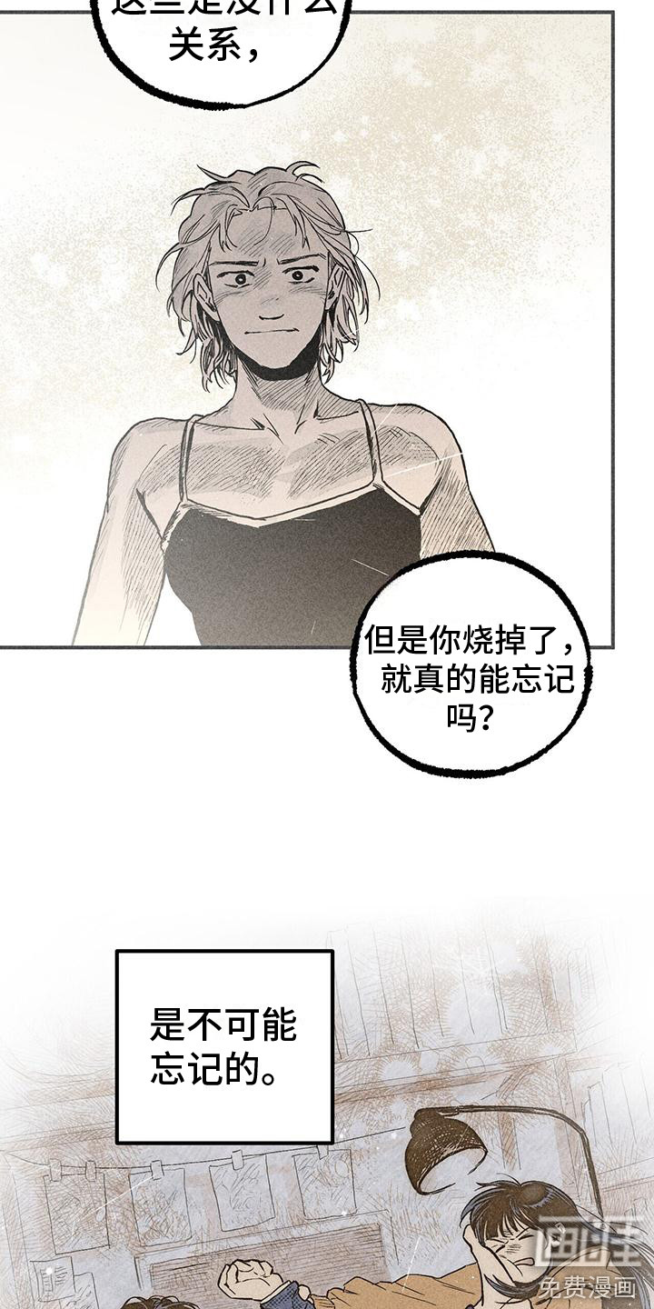 第21话 第4页