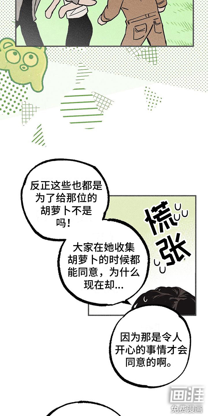 第21话 第11页
