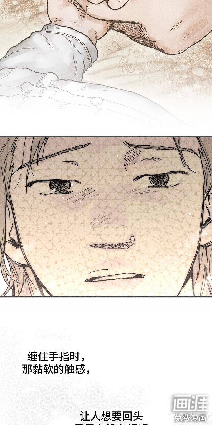 第21话 第7页