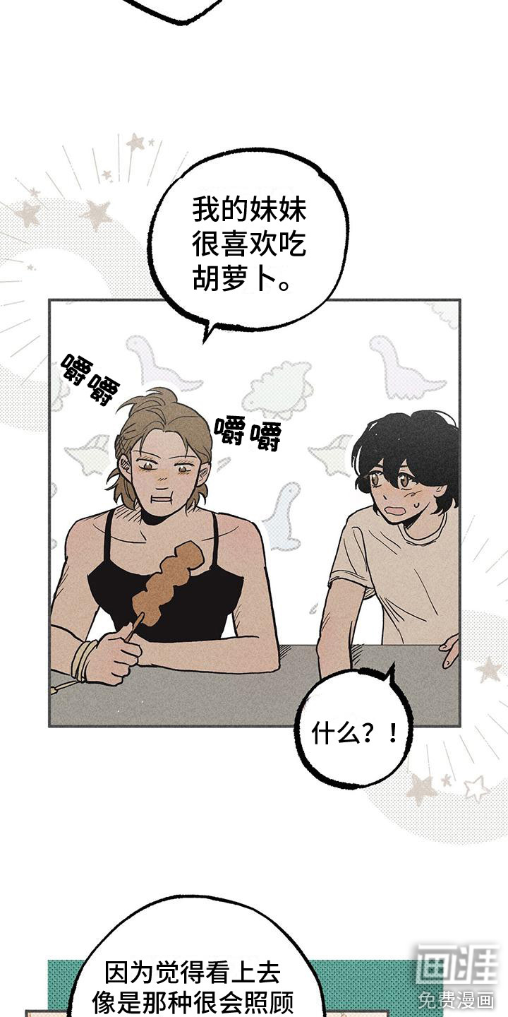 第21话 第18页