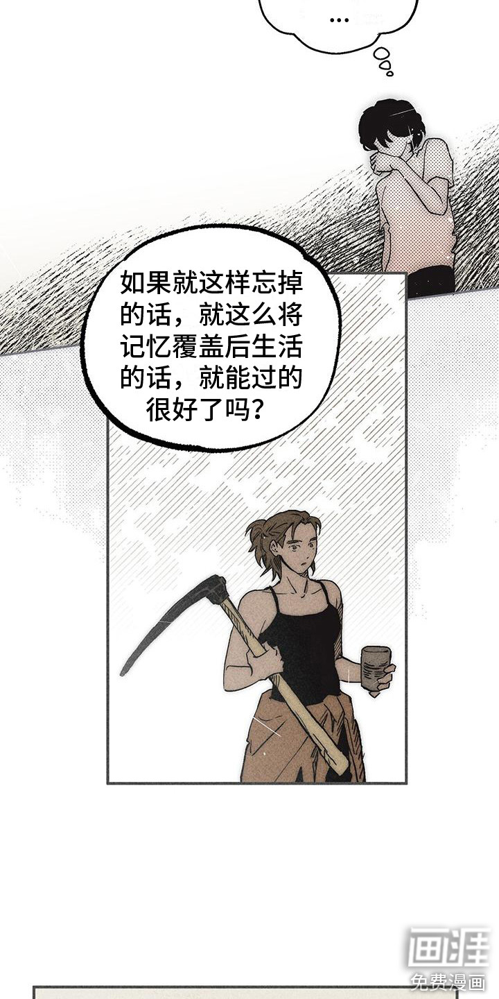 第21话 第2页