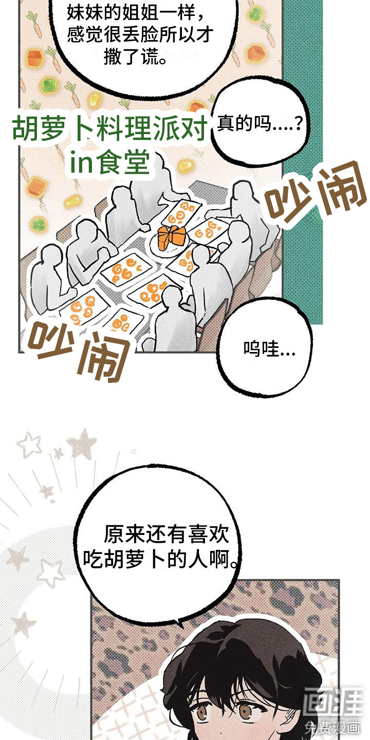 第21话 第19页