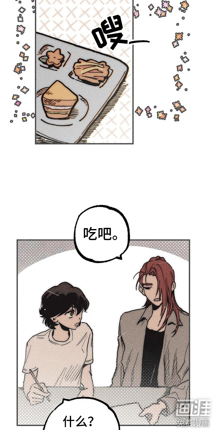 第21话 第21页