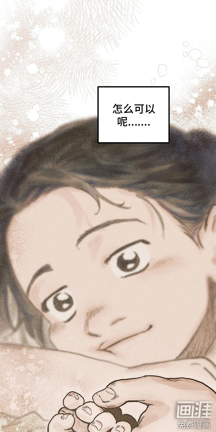 第21话 第6页