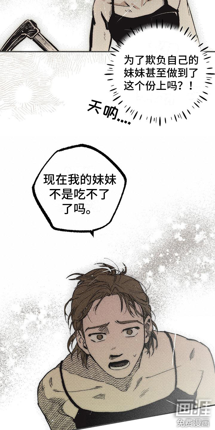 第20话 第8页