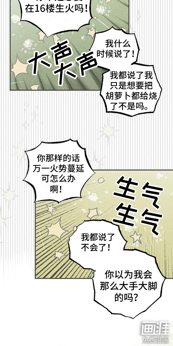 第20话 第2页