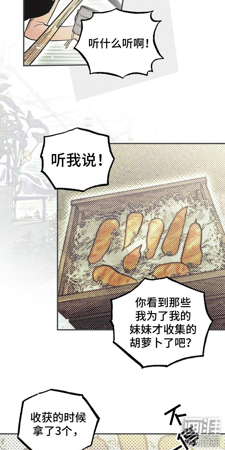 第20话 第5页