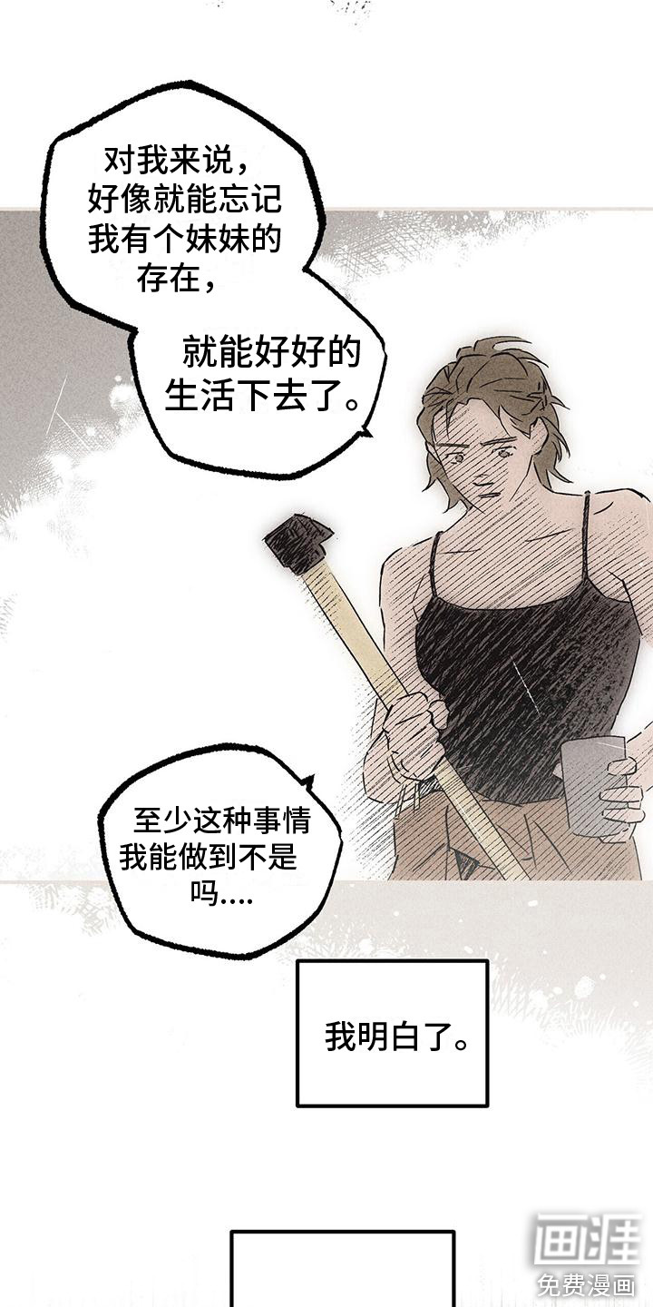 第20话 第16页