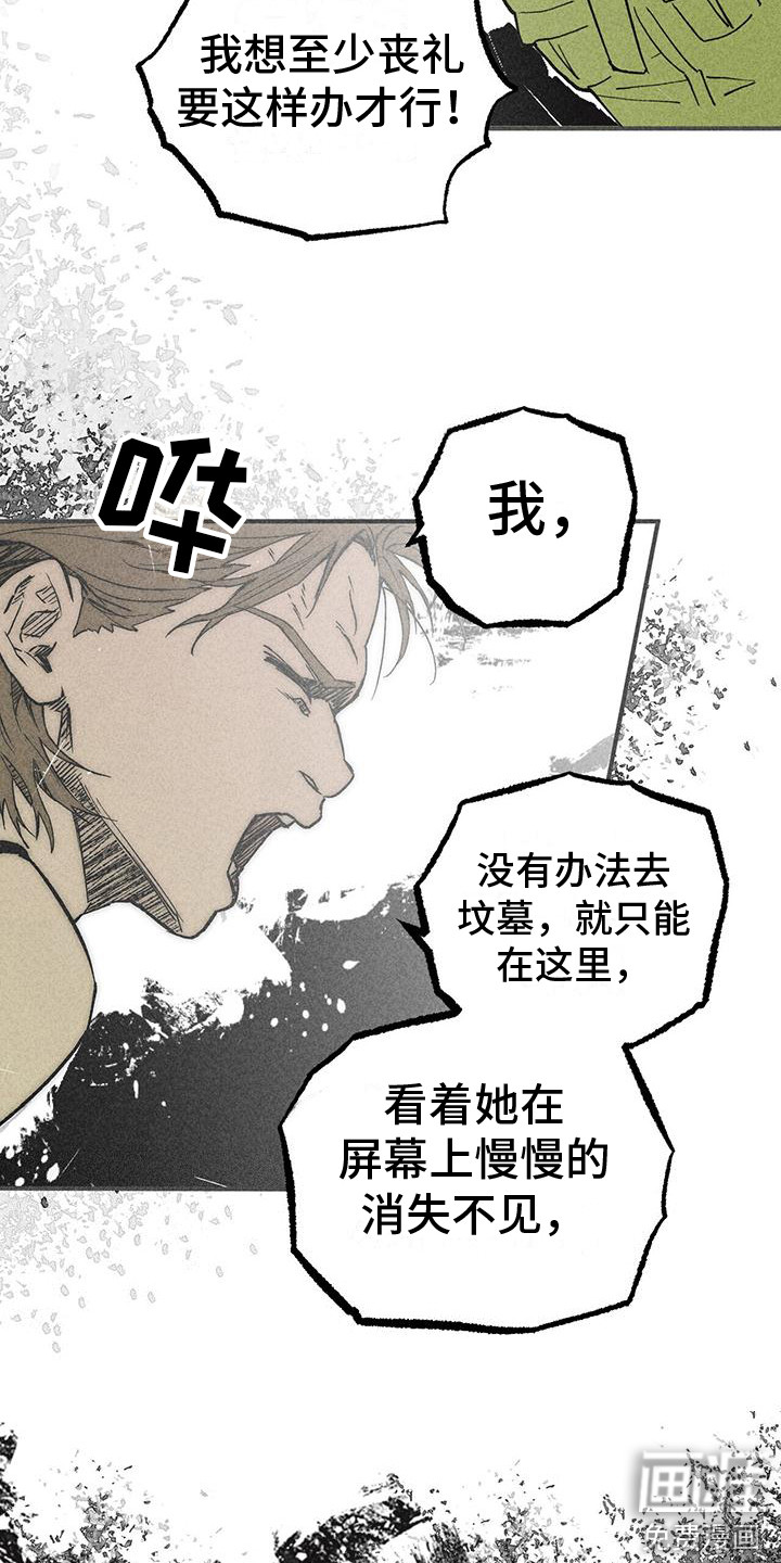 第20话 第10页