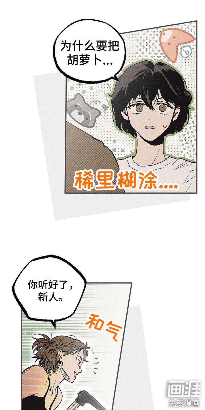第20话 第4页