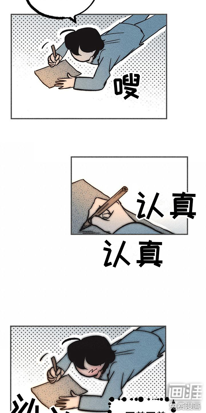 第10话 第4页