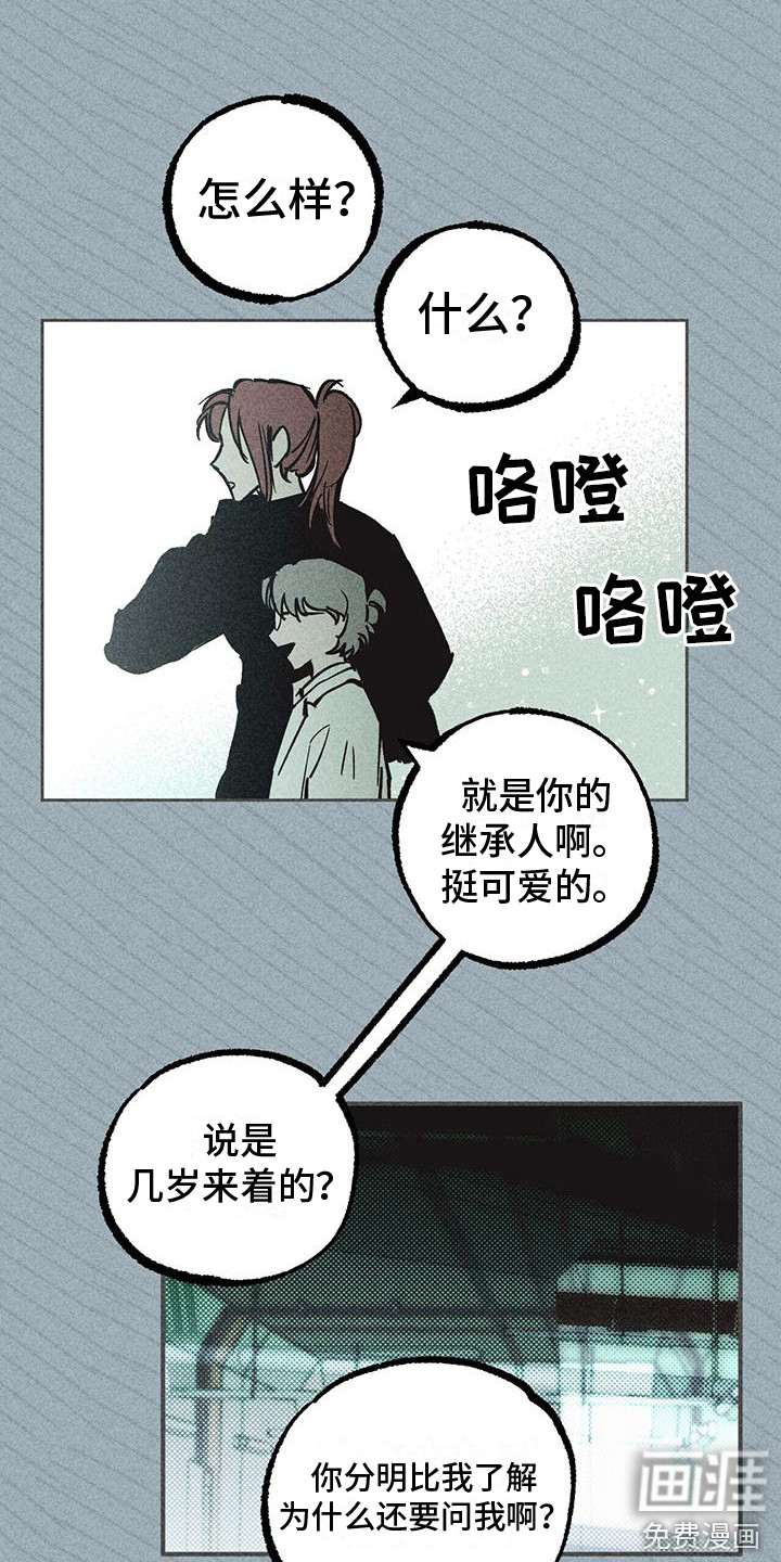 第10话 第9页