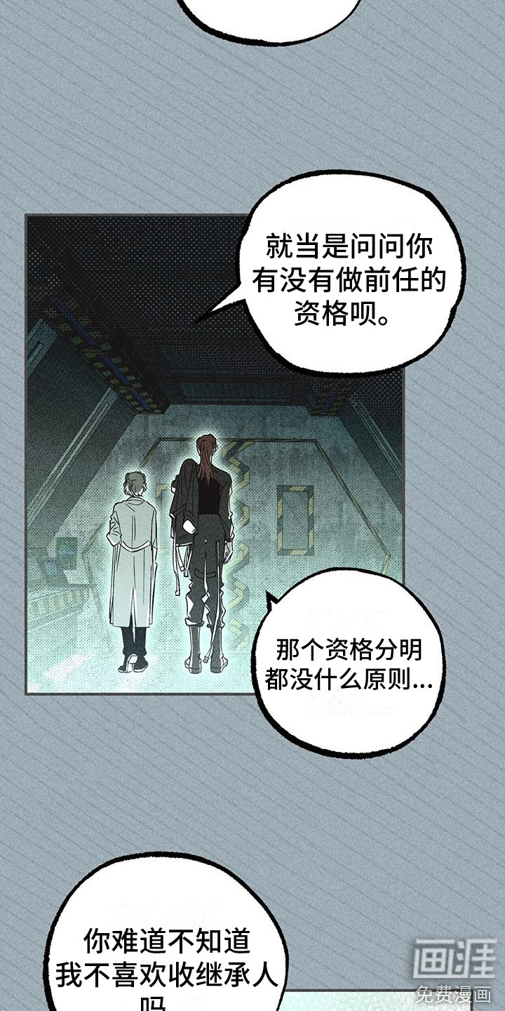第10话 第10页