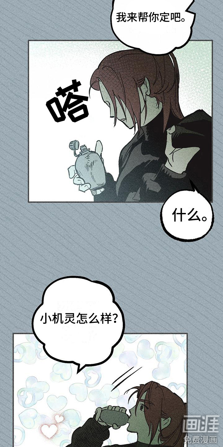 第10话 第13页